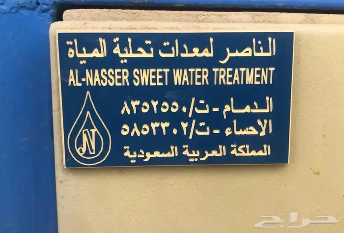 مصفي ماء من نوع SPCO 5