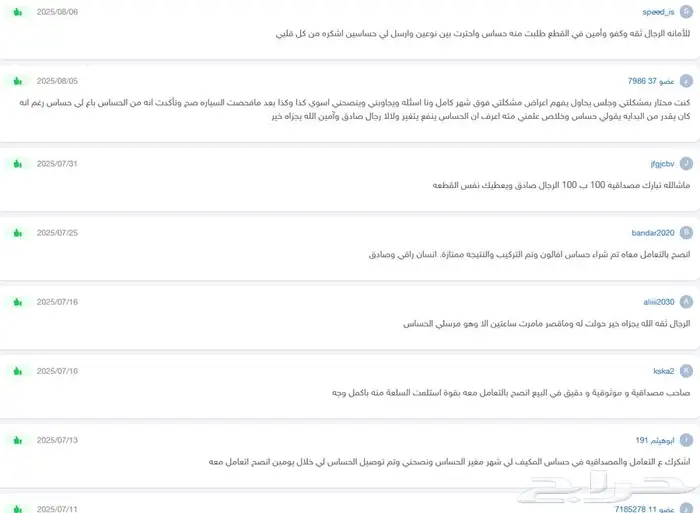 حساس كمبرسر تاهو و يوكن و لينكون 11