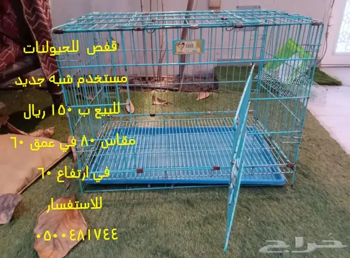 قفص حيوانات للبيع 0