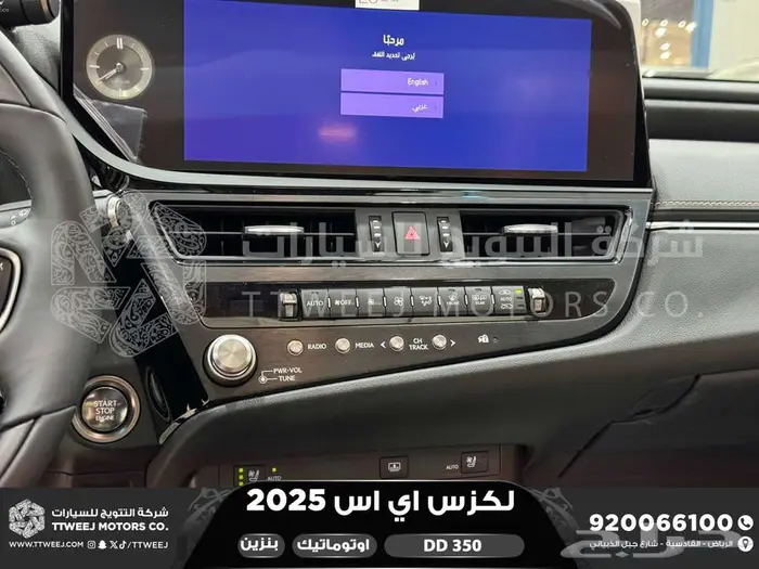 لكزس ES 350 دي دي رصاصي بنزين 2025 اقل سعر كاش واقساط 41