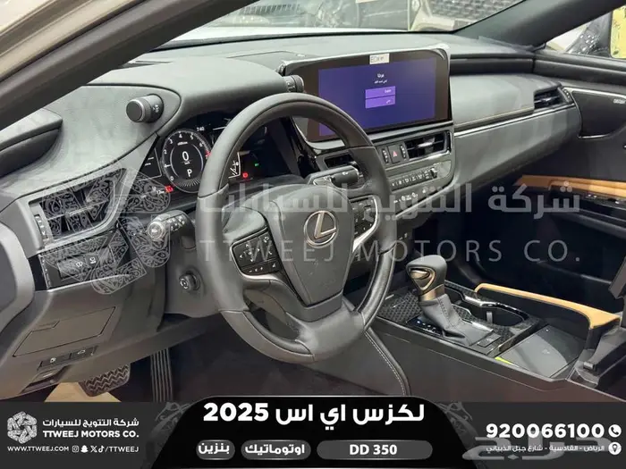 لكزس ES 350 دي دي رصاصي بنزين 2025 اقل سعر كاش واقساط 33