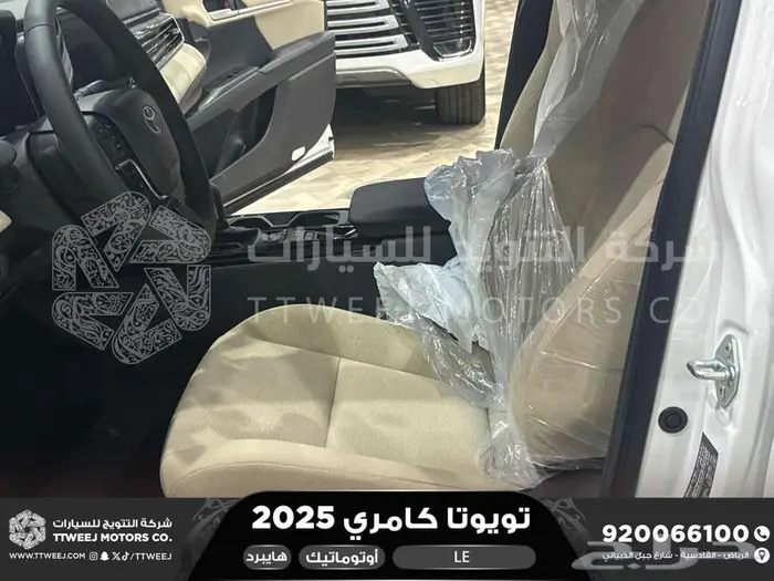 كامري LE فتحة بانوراما ابيض هايبرد 2025 اقل سعر كاش واقساط 12