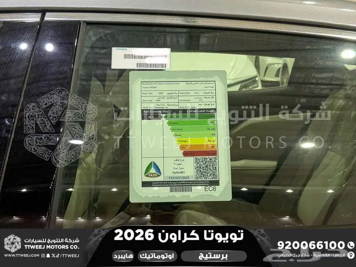 كراون برستيج رمادي هايبرد 2026 اقل سعر كاش واقساط 29