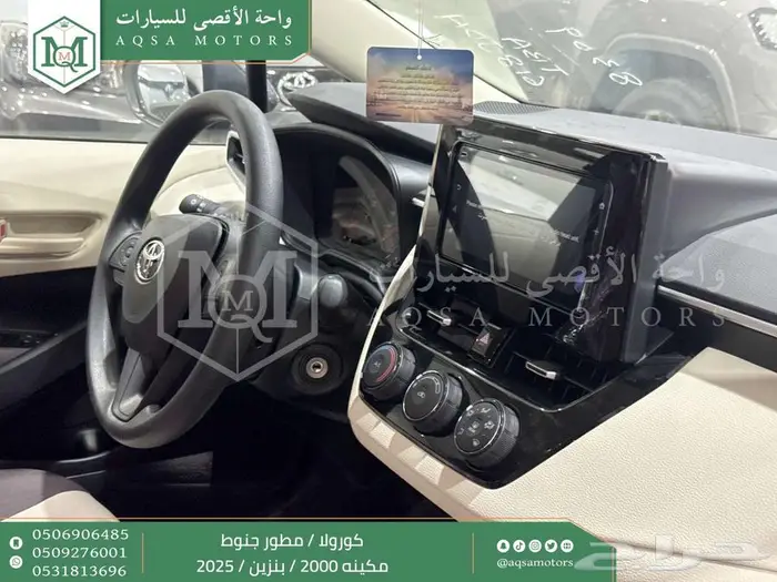 كورولا 2.0 مطور جنوط رمادي بنزين 2025 اقل سعر كاش واقساط 9