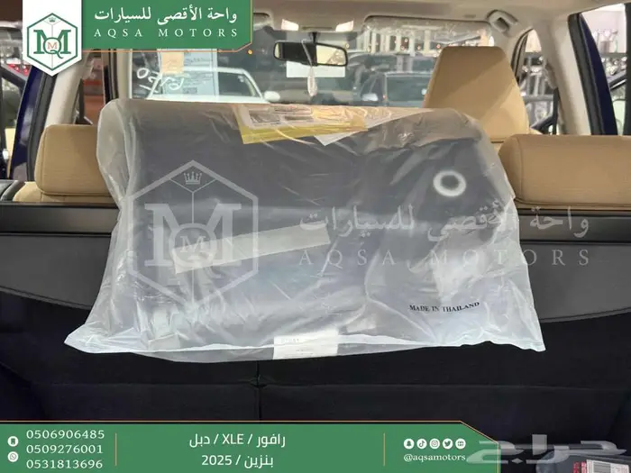 رافور نص فل فتحة سقف ازرق غامق بنزين 2025 اقل سعر كاش واقساط 13
