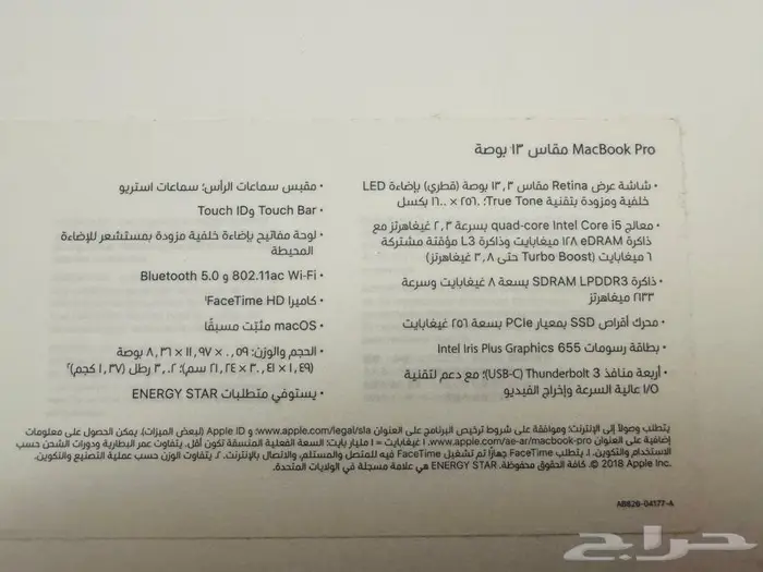 للبيع لاب توب ماك بوك برو مع تتش بار رمادي 4