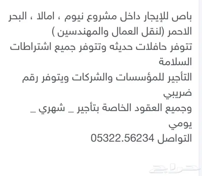 للاجار كوستر 30 راكب الوجه 1