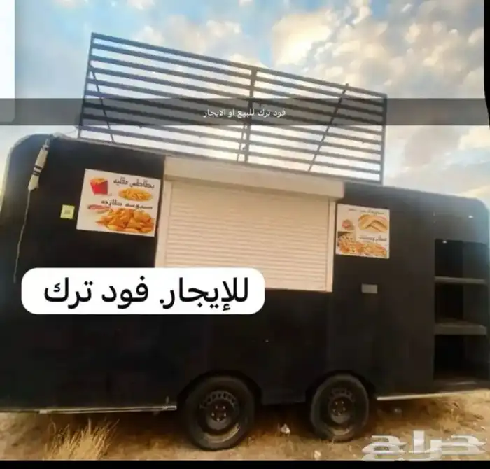 فود ترك للبيع 0