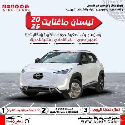 نيسنان مغناتيك 2025 كاش واقساط index