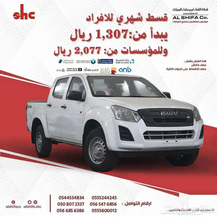 ايسوزو غمارتين دبل 2024 - سعر خاص لفترة محدودة 0