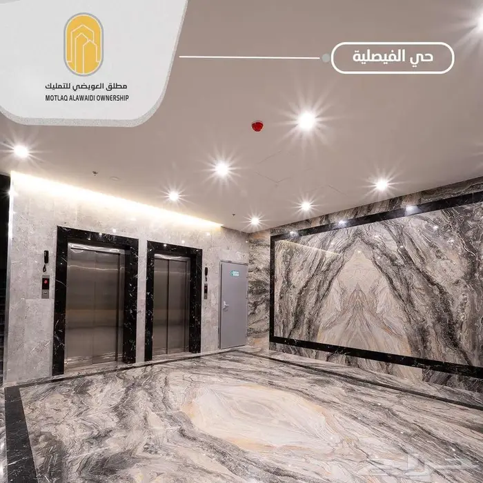 عقارات مميزه شقق 6 غرف للتمليك حي الفيصليه 9