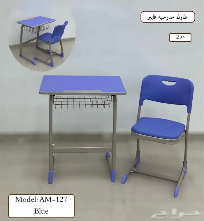 طقم كراسي و طاوله اطفال للمدرسيه بتصاميم الفخامة 3