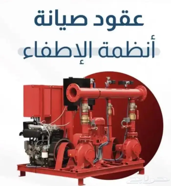 خدمات امن وسلامة 1