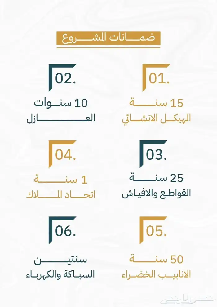 روفين للبيع الريان 2