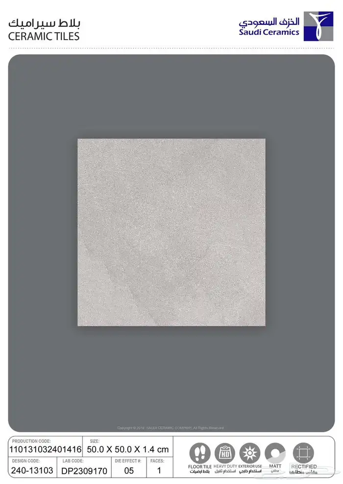 سراميك بورسلان رخام 14