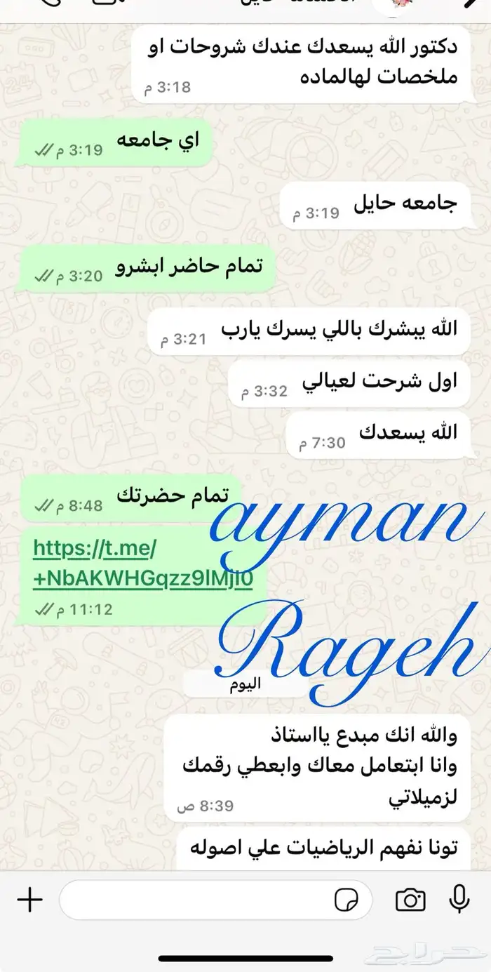 رياضيات خصوصي ومدرب قدرات بتبوك 47