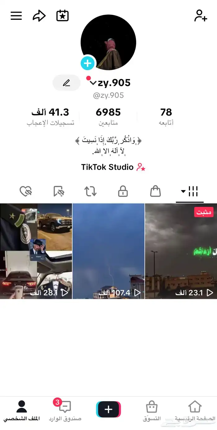 حساب تيك توك للبيع 0