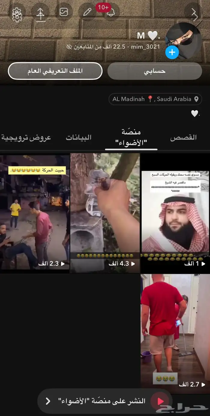 حساب سناب للبيع 0