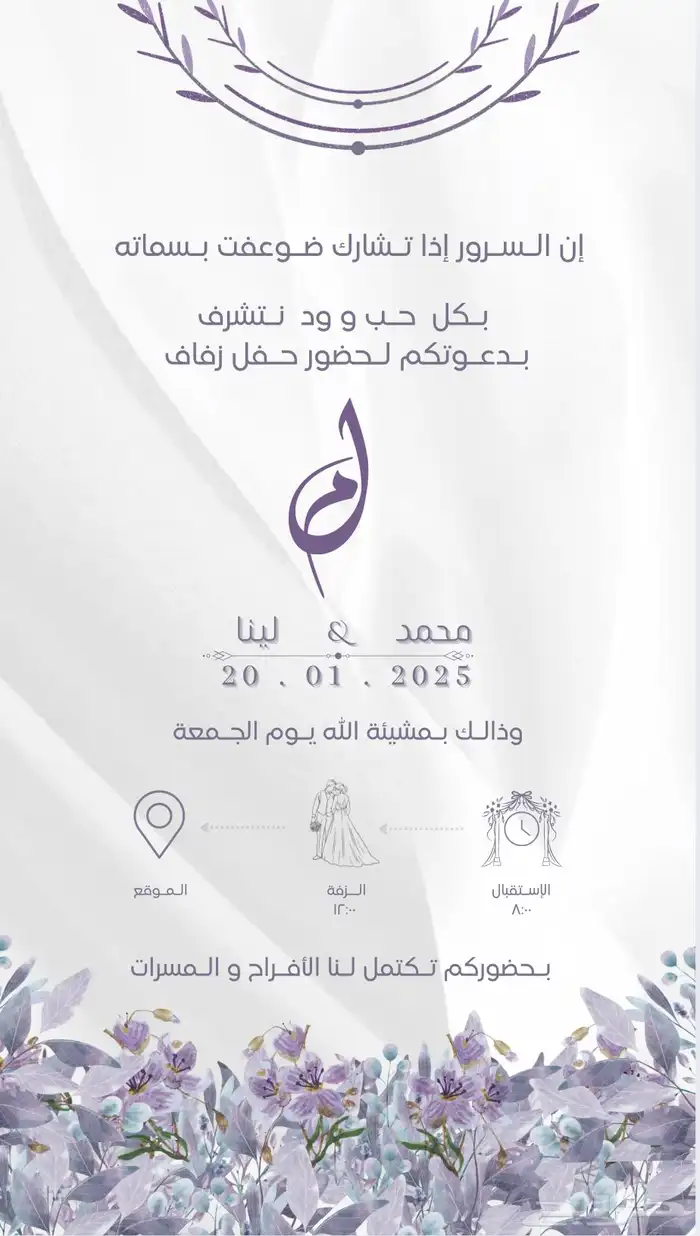 تصميم صور دعوات الكترونيه وبشارات مواليد 1
