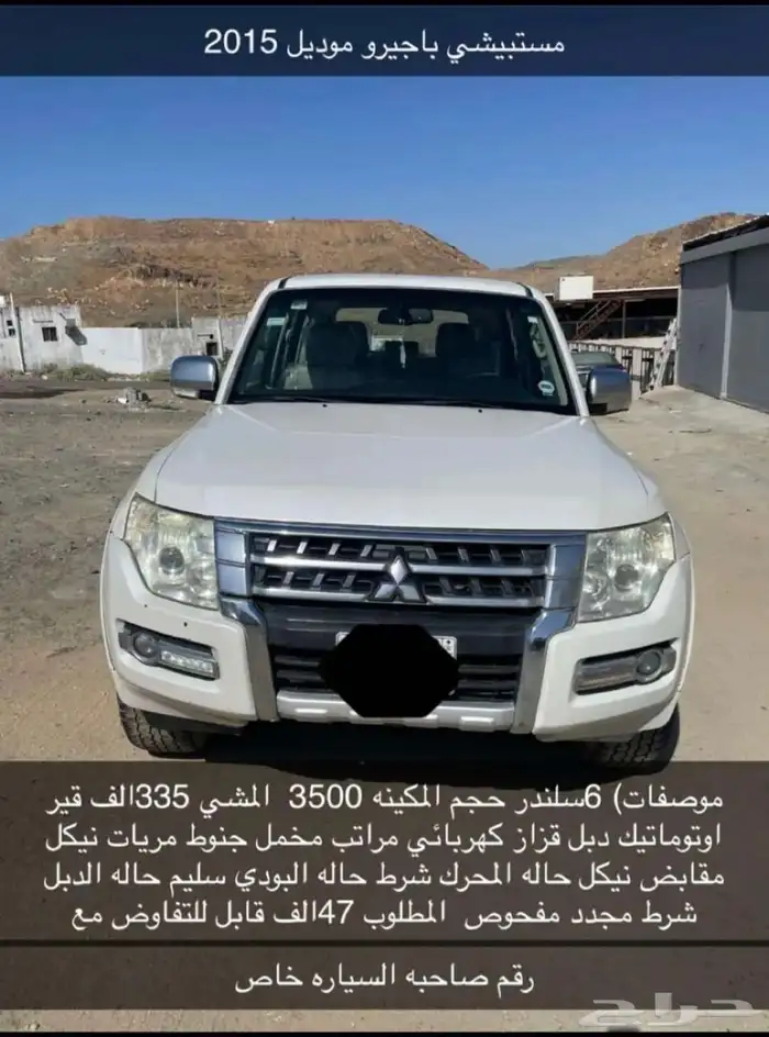 باجيرو ميتسوبيشي 2015 6