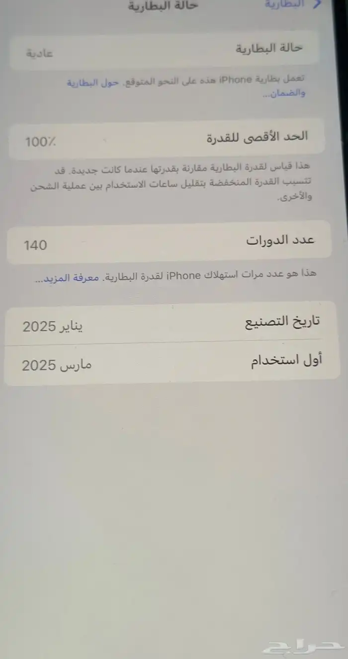 ايفون 16 بلس اخو الجديد 256 مع ضمان استبدال 8
