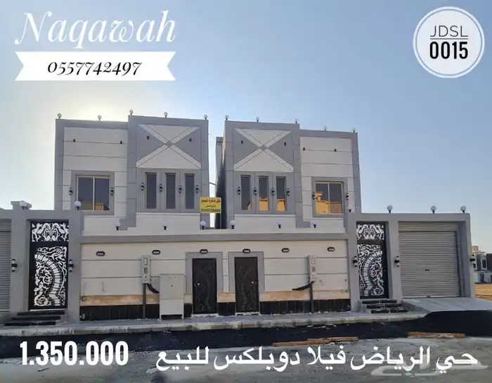 حي الرياض للبيع فيلا دوبلكس 1350.000 0