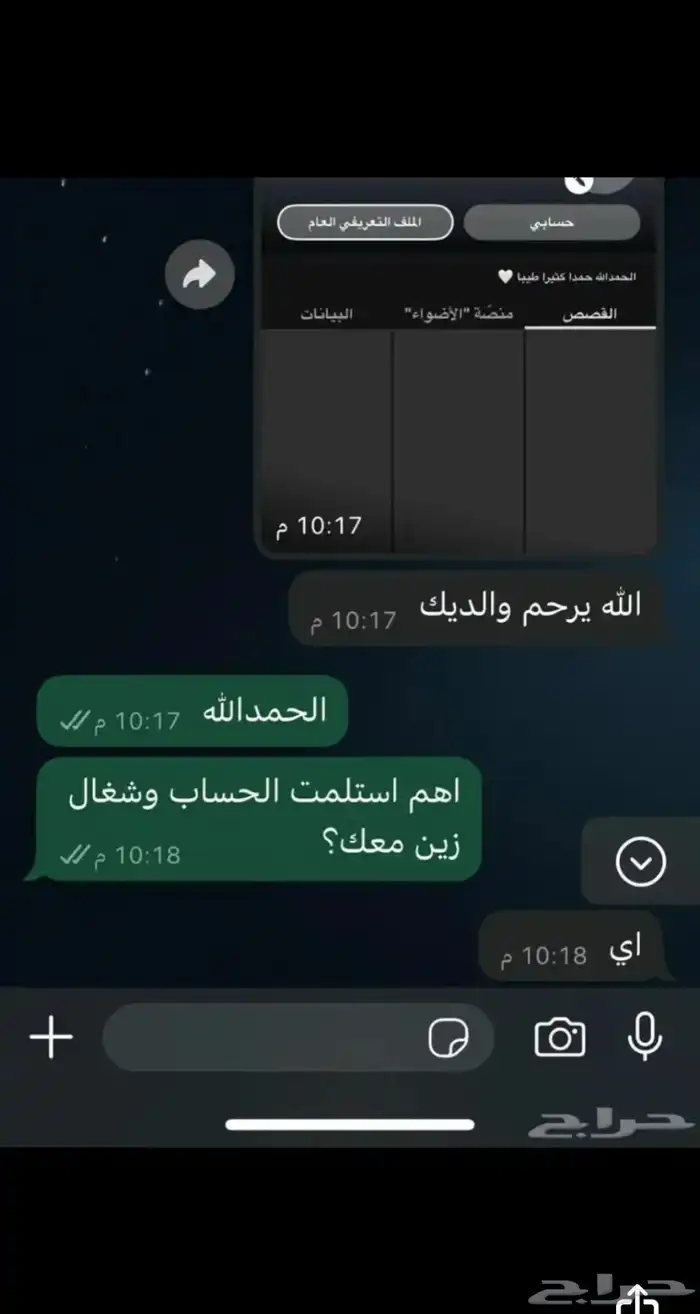 سناب شات 7