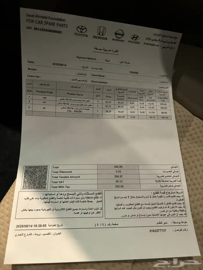 يارس 2016 للبيع 9