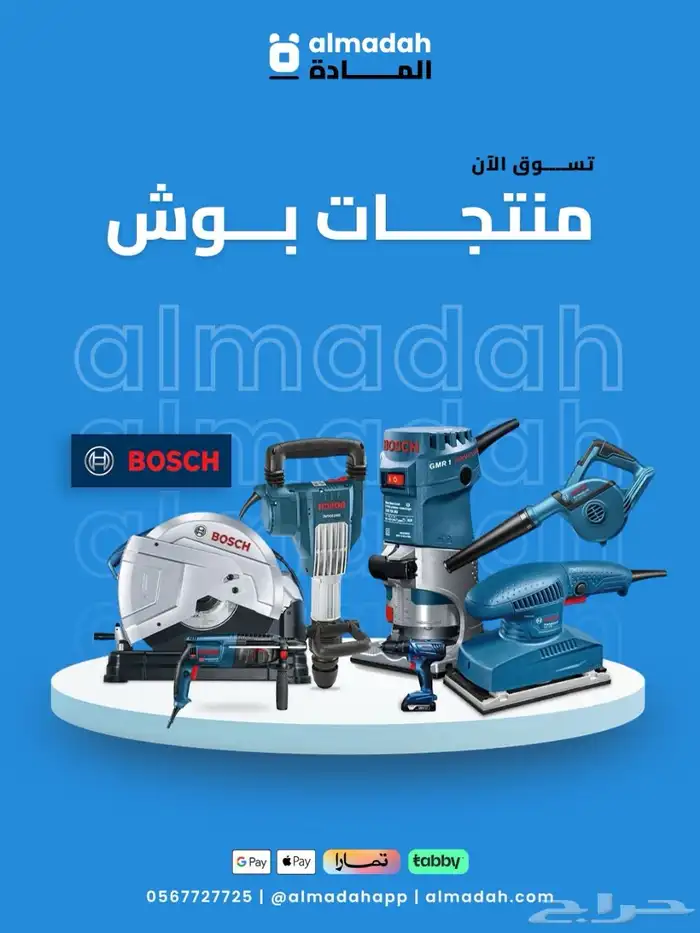 دريلات ومعدات اقساط و كاش 1