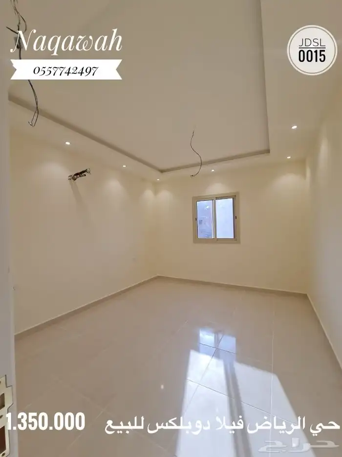 حي الرياض للبيع فيلا دوبلكس 1350.000 14