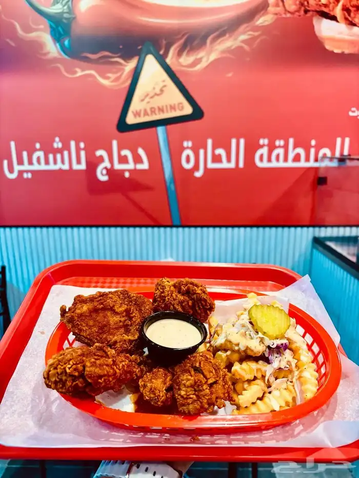 فرصه فرصه مطعم بروست ناشفيل نرتد 1