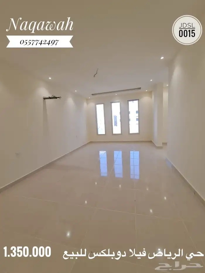 حي الرياض للبيع فيلا دوبلكس 1350.000 17