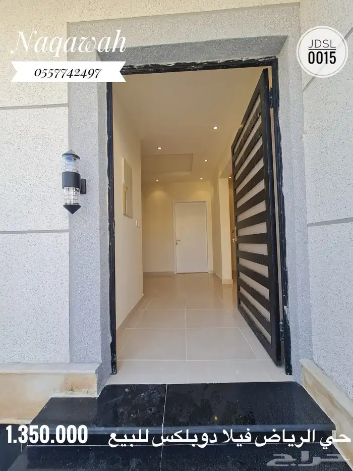 حي الرياض للبيع فيلا دوبلكس 1350.000 1