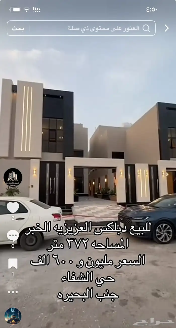 فلل دبلكسات شقق جميعها متوفره وجميع الاسعار 7