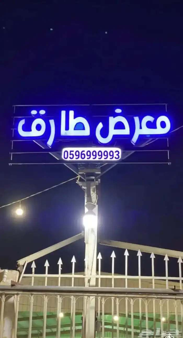 جمس سييرا 2024 0