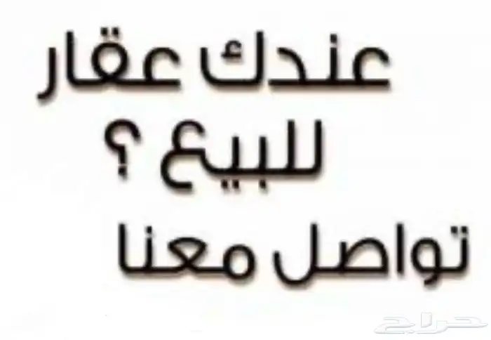اراضي للبيع بطحاء قريش و الهجرة 0