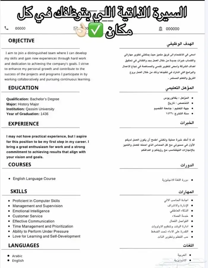 سيرة ذاتية ATSCv 0