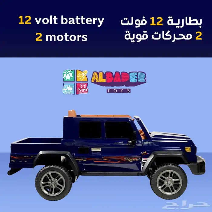 سيارة أطفال بتصميم شاص تويوتا بمحركين - سياره ركوب للأطفال 1