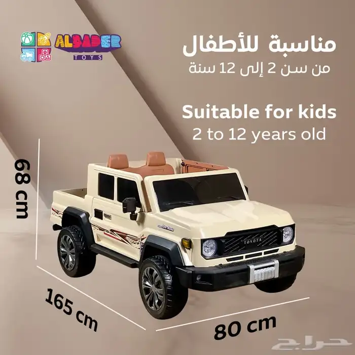 سيارة أطفال بتصميم شاص تويوتا بمحركين - سياره ركوب للأطفال 29