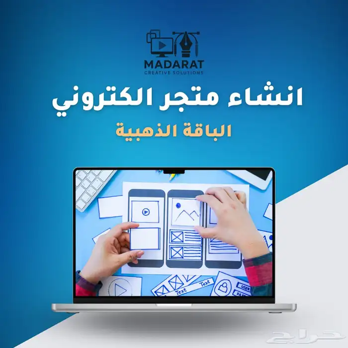 انشاء متجر الكتروني 0