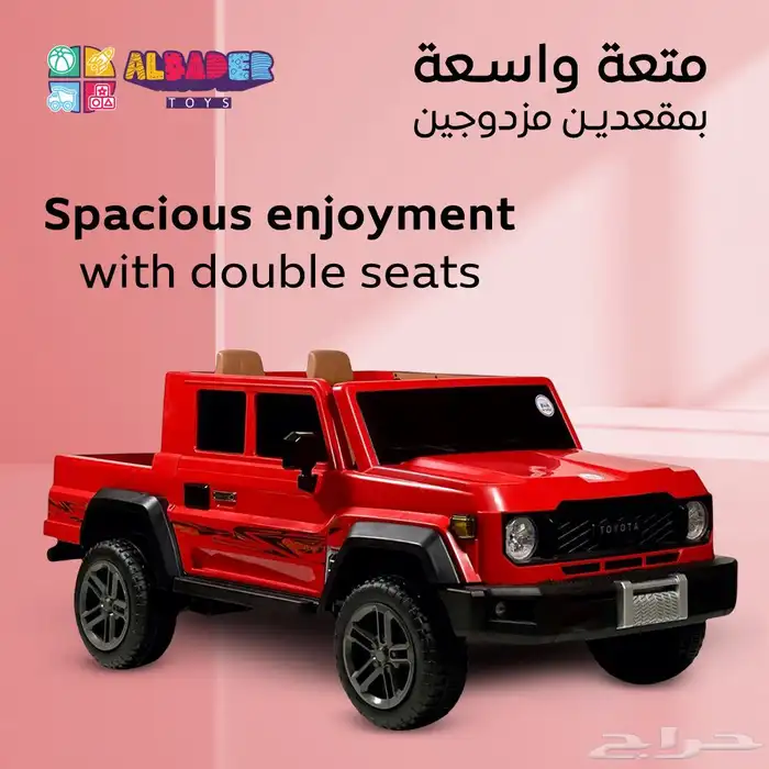 سيارة أطفال بتصميم شاص تويوتا بمحركين - سياره ركوب للأطفال 7