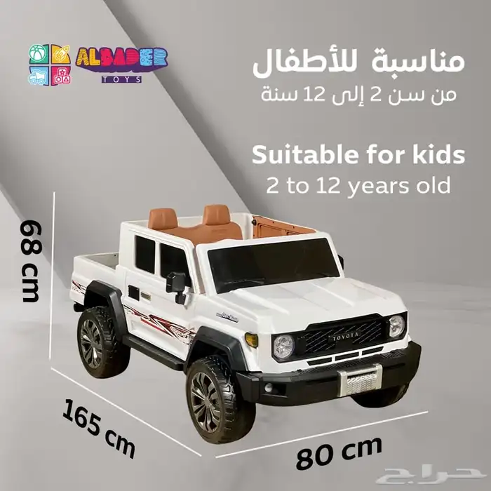 سيارة أطفال بتصميم شاص تويوتا بمحركين - سياره ركوب للأطفال 21
