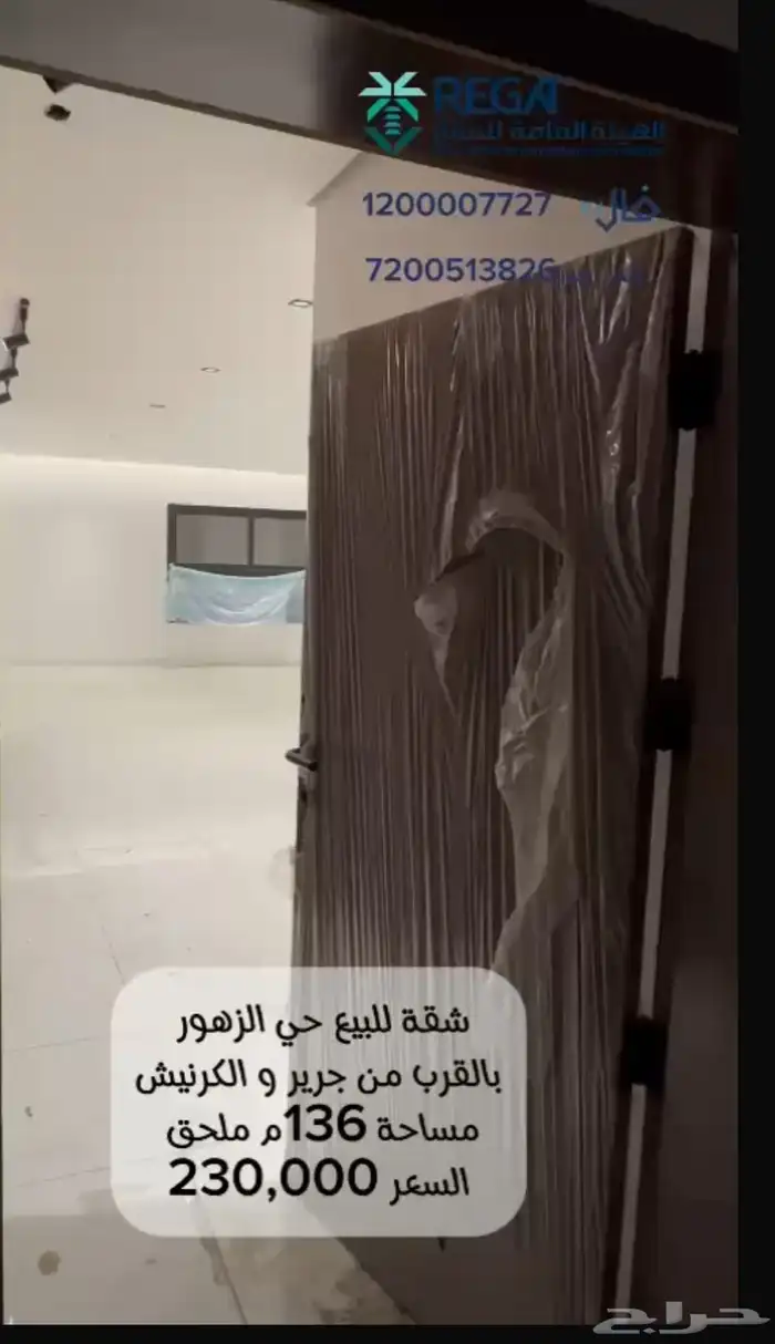 شقة للبيع قريب الكرنيش خلف مكتبة جرير 0