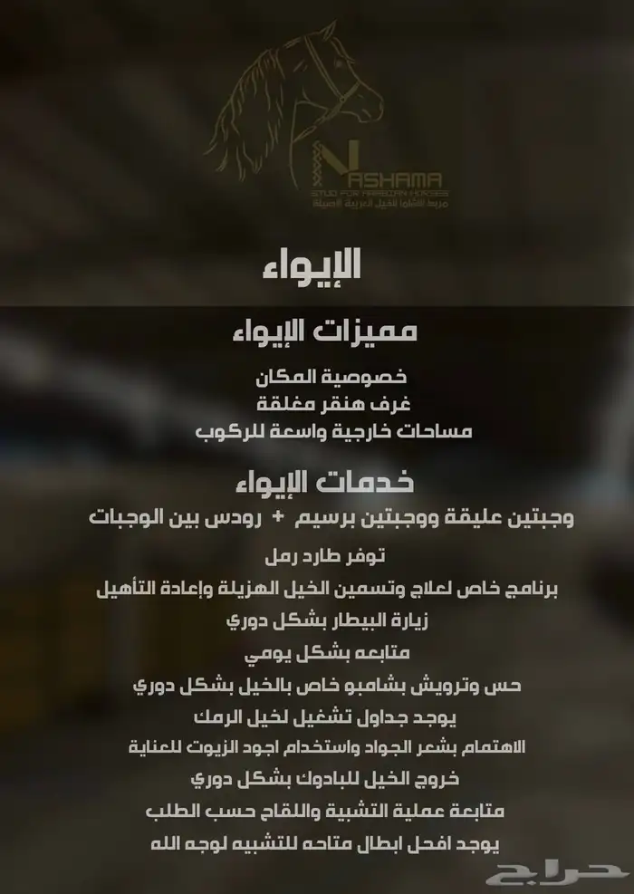 ايواء - تدريب - عسف 0