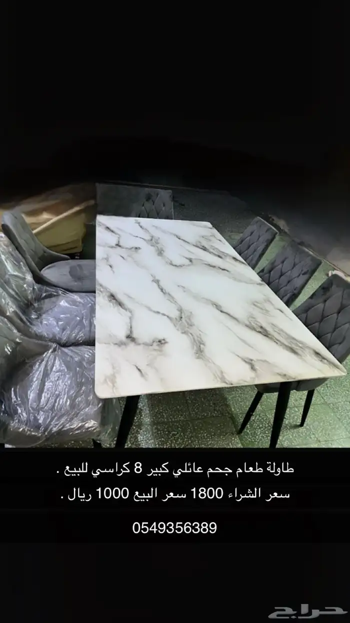 طاولة طعام 0