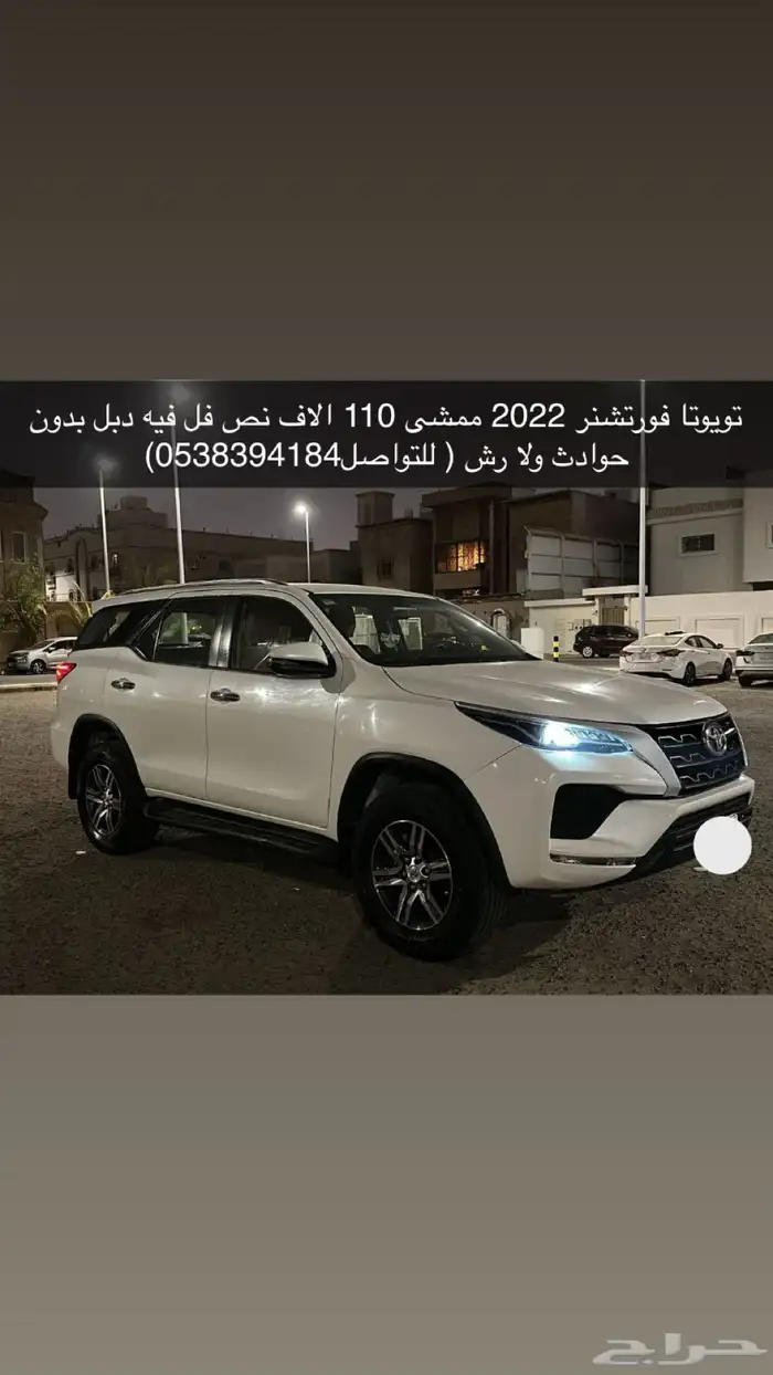 تويوتا فورتشنر للبيع موديل 2022 0