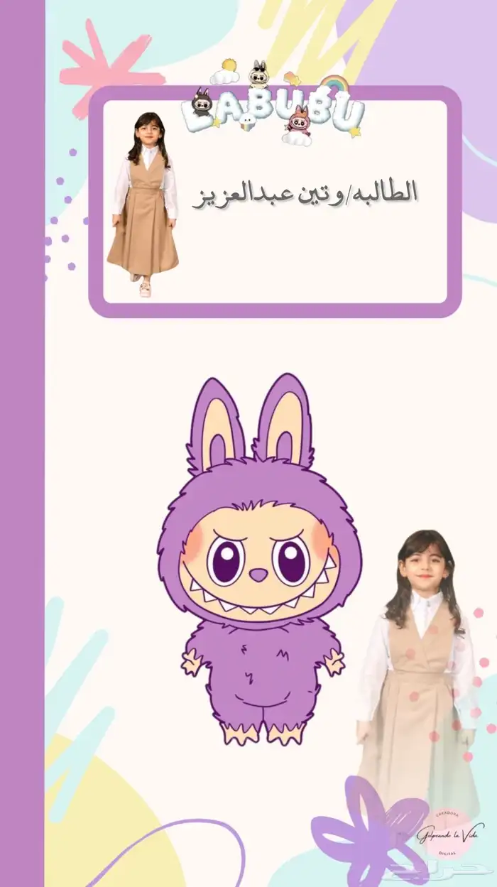 تصاميم حسب الطلب عودة مدارس مطويات دعوات 0