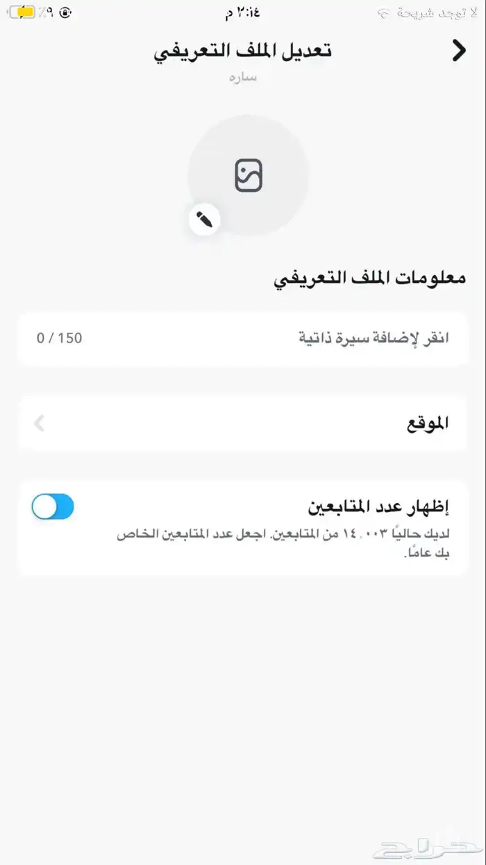 حساب سناب للبيع 0