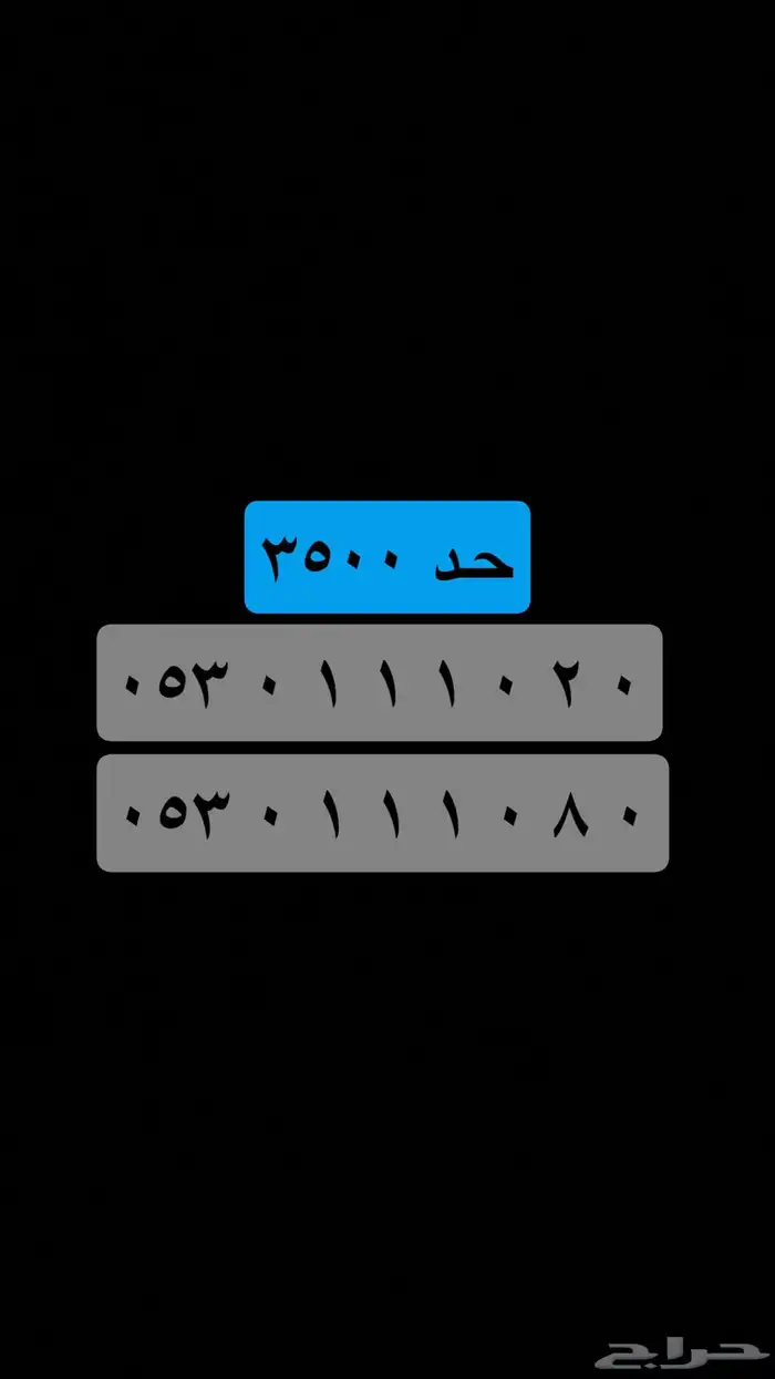 ( طقم ) مرتب سهل الحفظ . 0