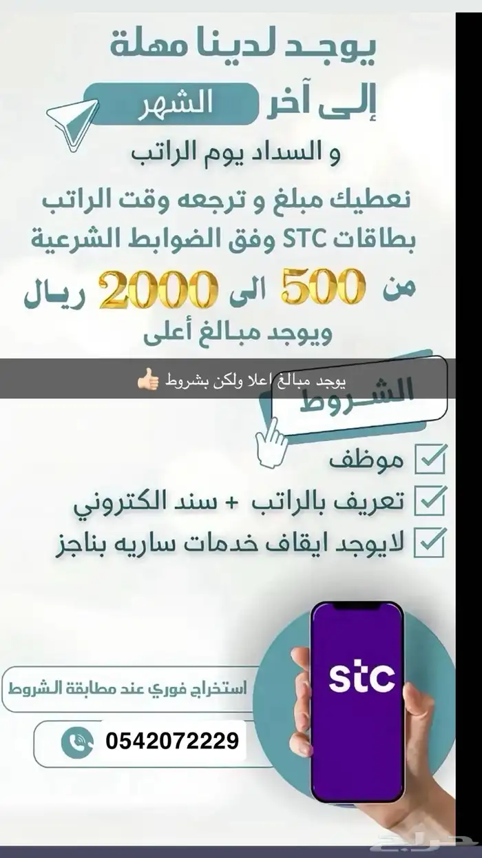 جوالات وبطاقات الدفع 3